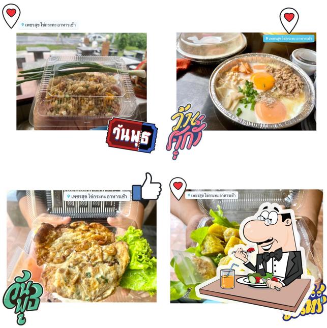 เพชรสุข ไข่กระทะ อาหารเช้า