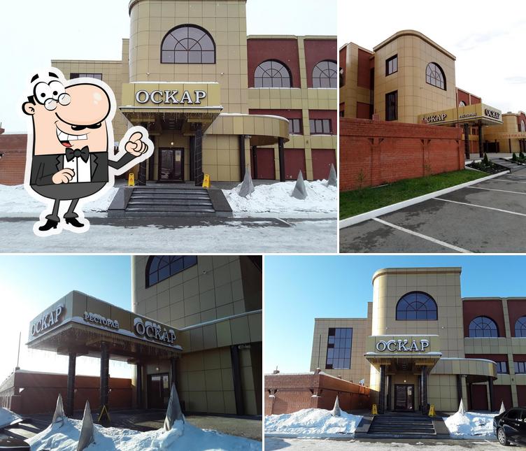 Оскар