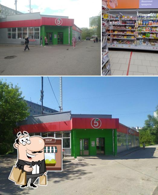 Пятёрочка