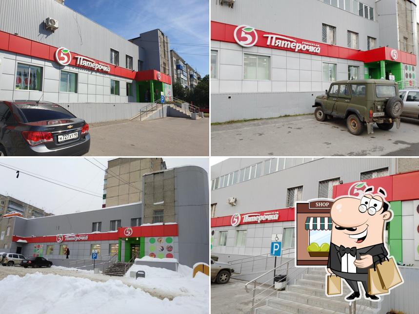 Пятёрочка
