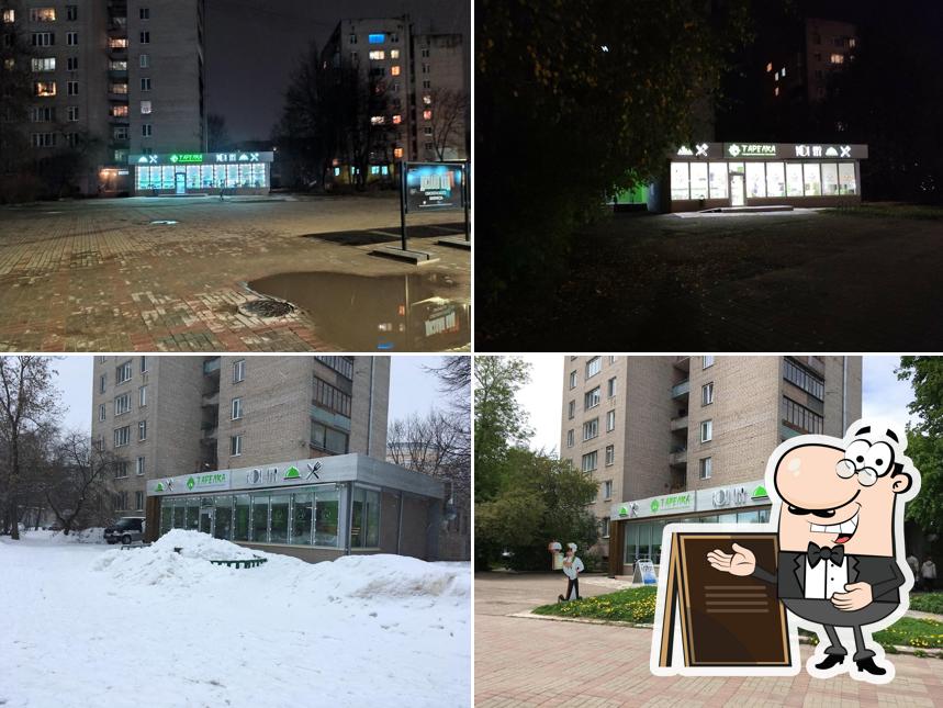 Посмотрите, как "Тарелка" выглядит снаружи