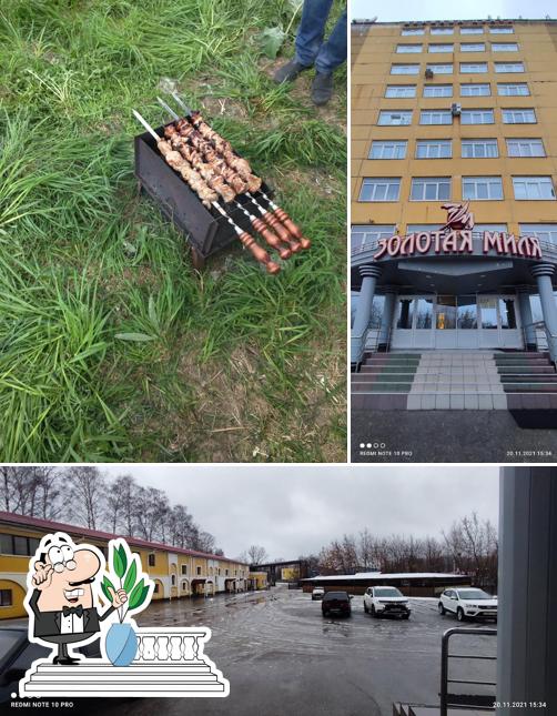 Золотая Миля