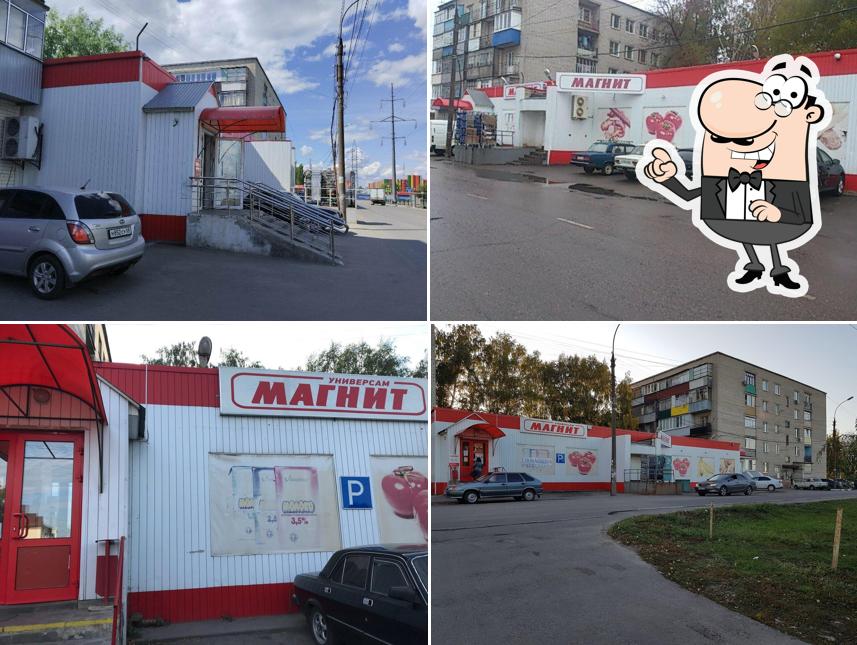 Магнит