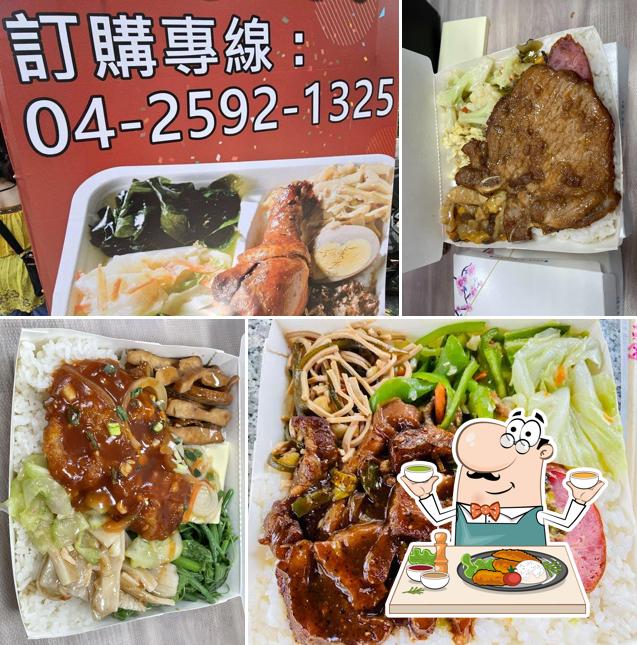 真不賴便當