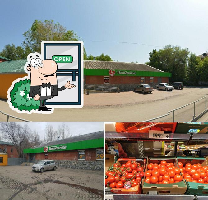 Пятёрочка