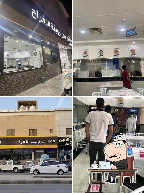 فوال ترويقة الافراح