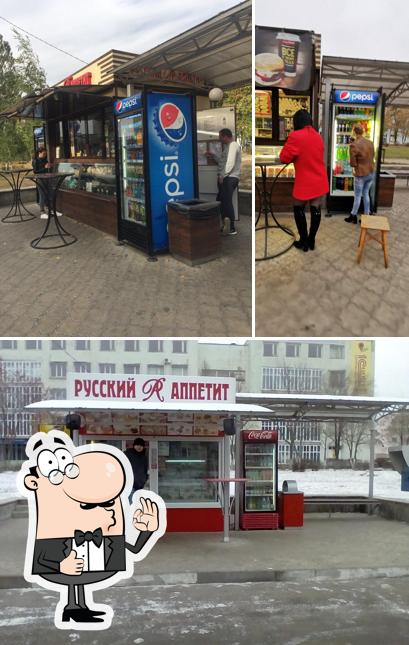 Русский Аппетит