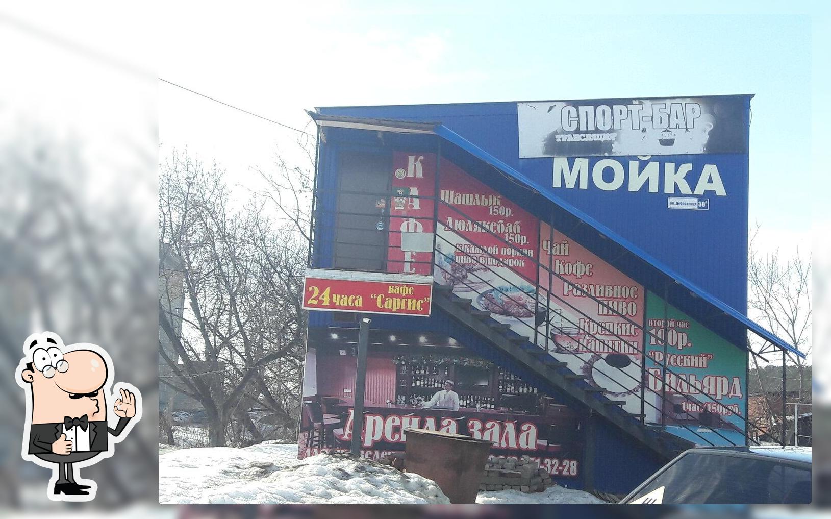 Спорт-бар