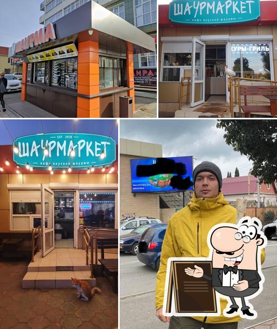 Шаурмаркет