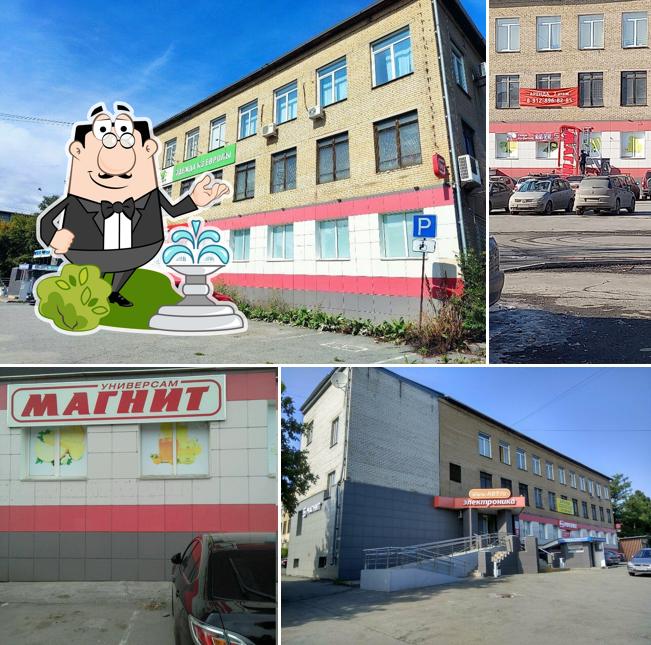 Магнит
