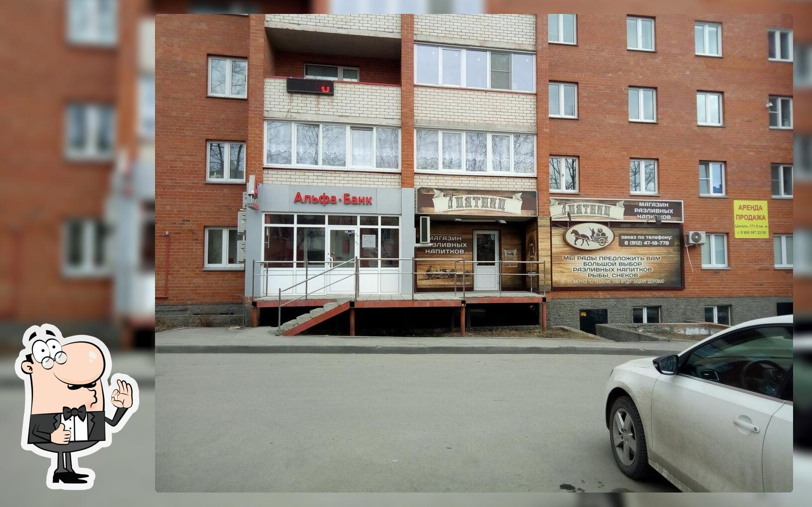7 Пятниц