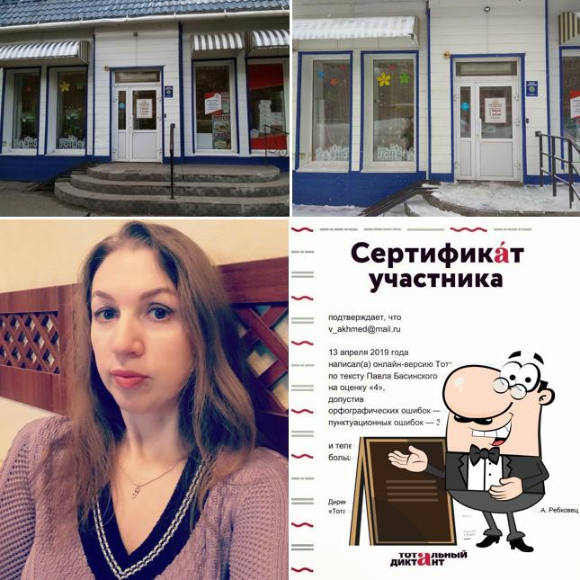 Антонов двор
