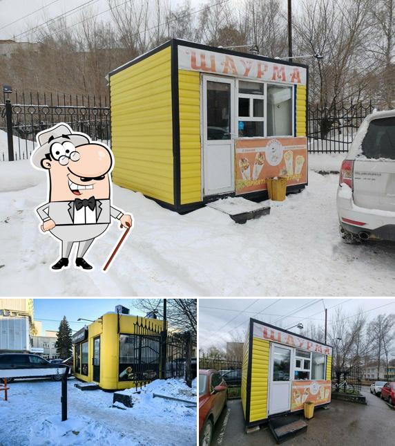 Шаурма