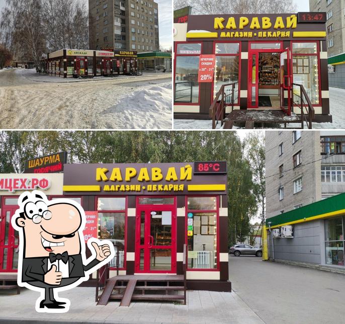 Каравай