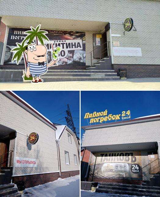 Пивной погребок