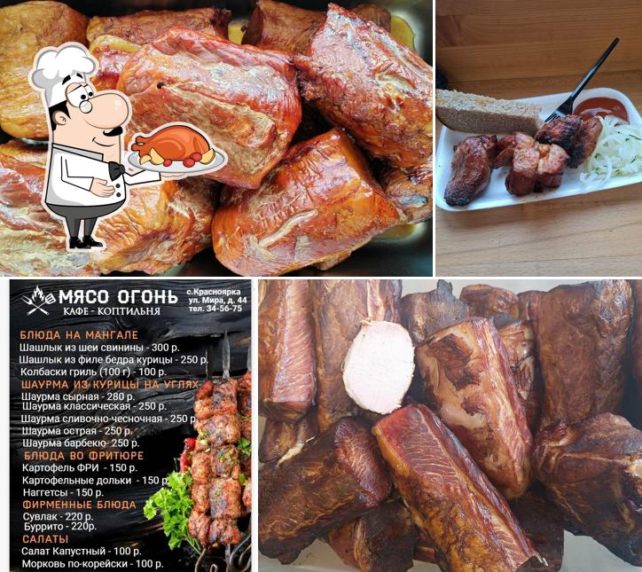 Мясо Огонь