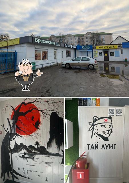 Тай Лунг
