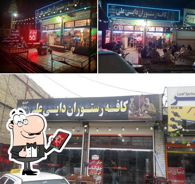 کافه رستوران دایی علی