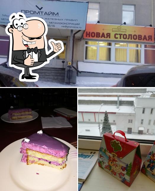 Сытый Екатеринбург