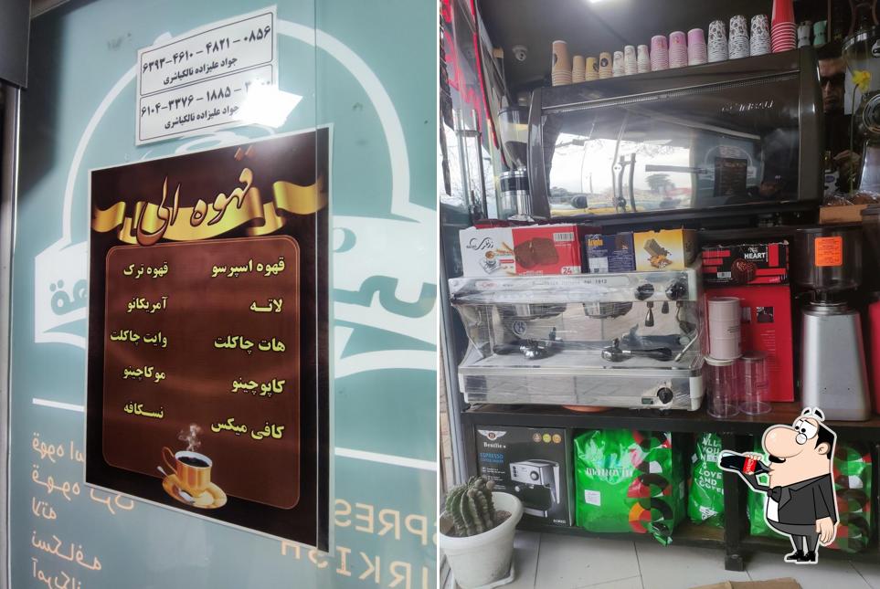 قهوه الی