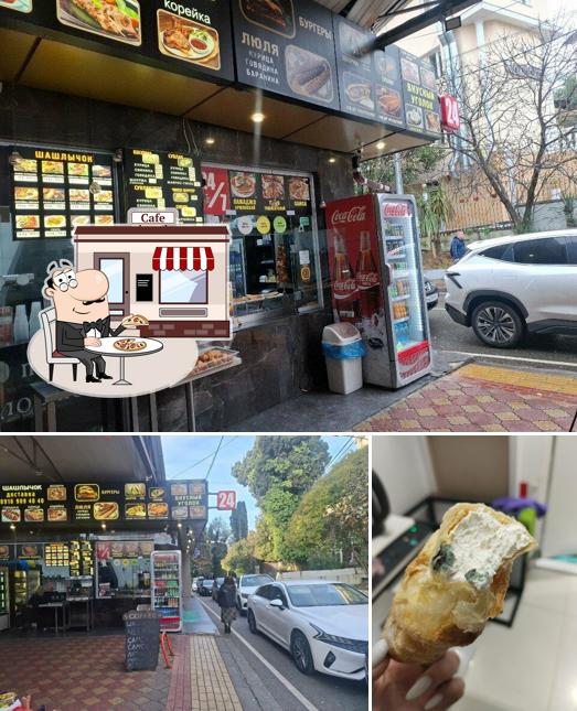 Шаурма