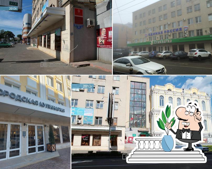 Кулинария