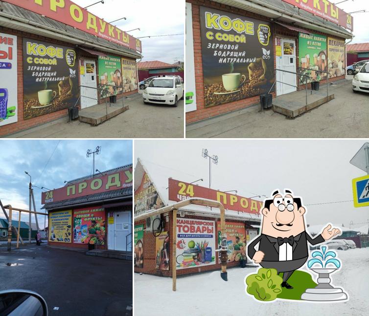 Магазин продуктов