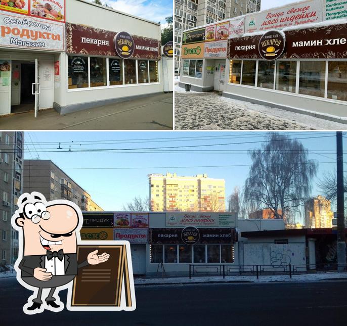 Мамин хлеб