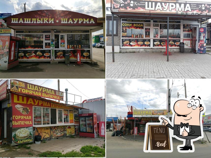 Фастфуд