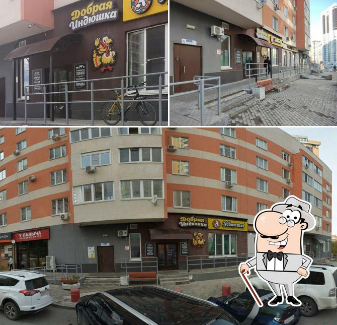 Добрая индюшка