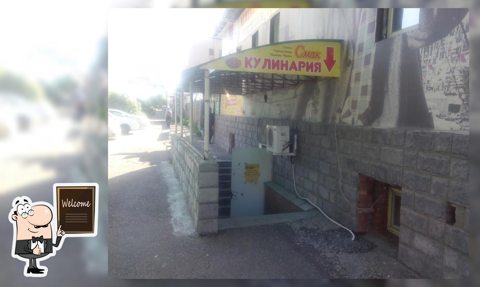 Кулинария Смак