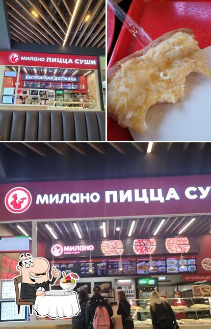 Милано
