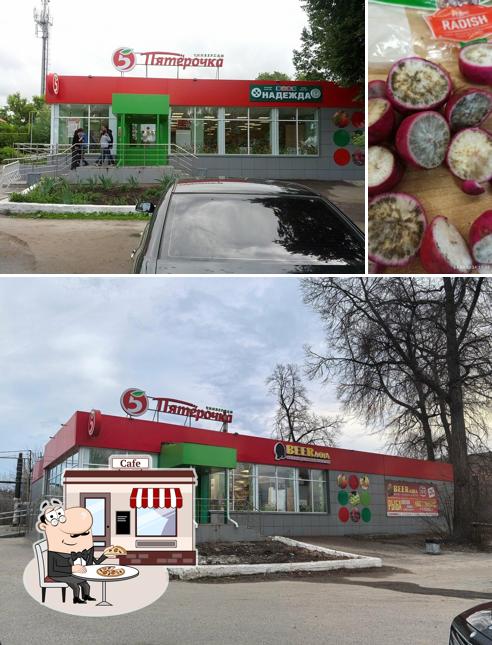 Пятёрочка