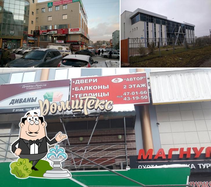 Внешнее оформление "Ромштекса По-домашнему"