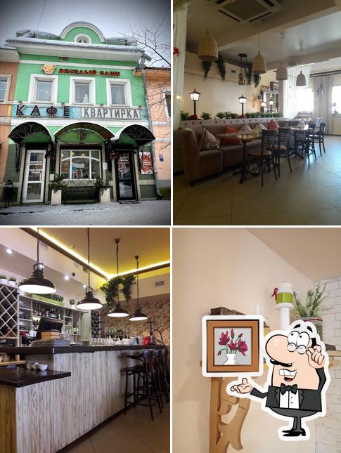 Весёлый блин & Квартирка