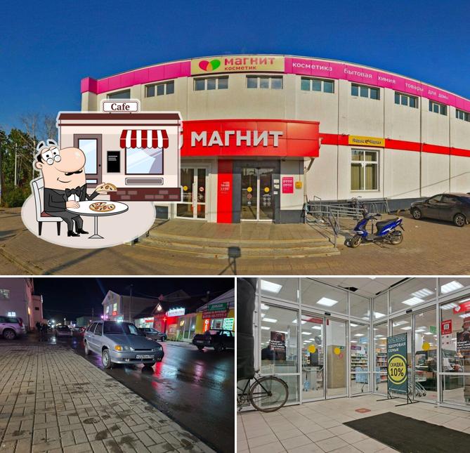 Магнит