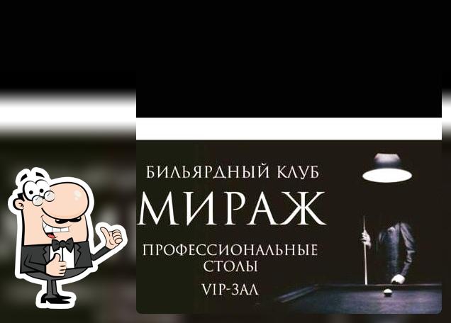 Бильярдный клуб МИРАЖ Belorechensk