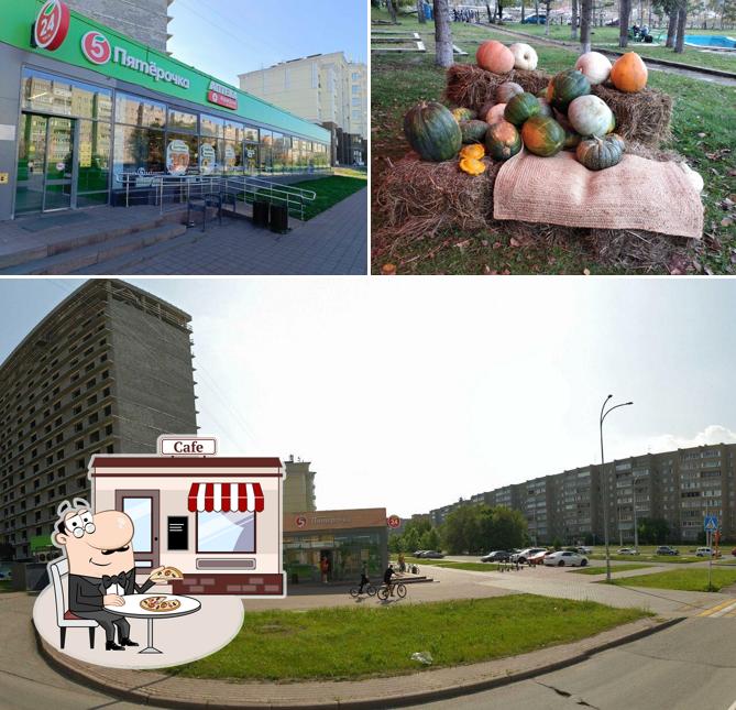 Пятёрочка