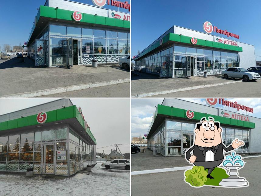 Пятёрочка