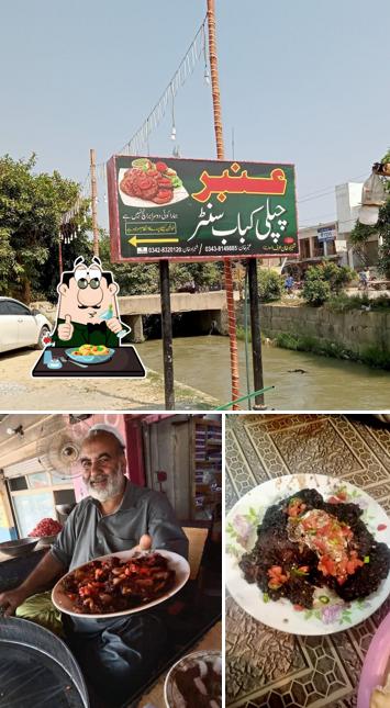 عنبر چپلی کباب