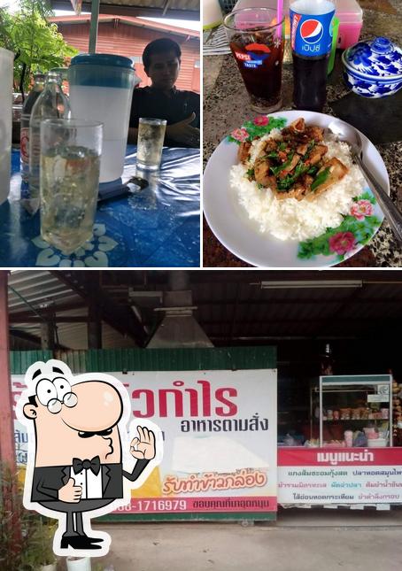 ครัวกำไล อาหารตามสั่ง