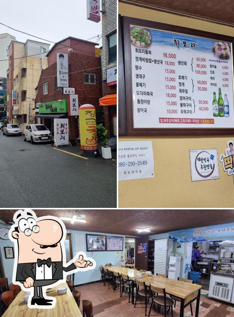 휘모리