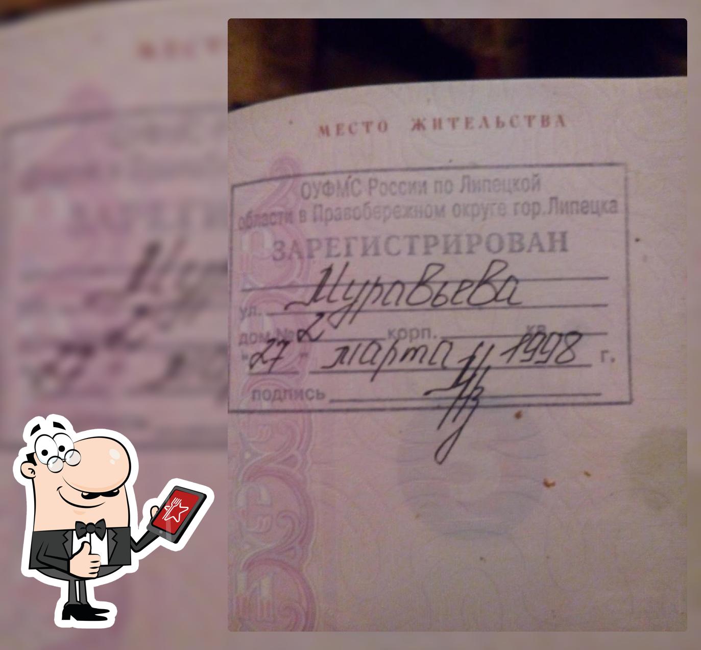 Русич