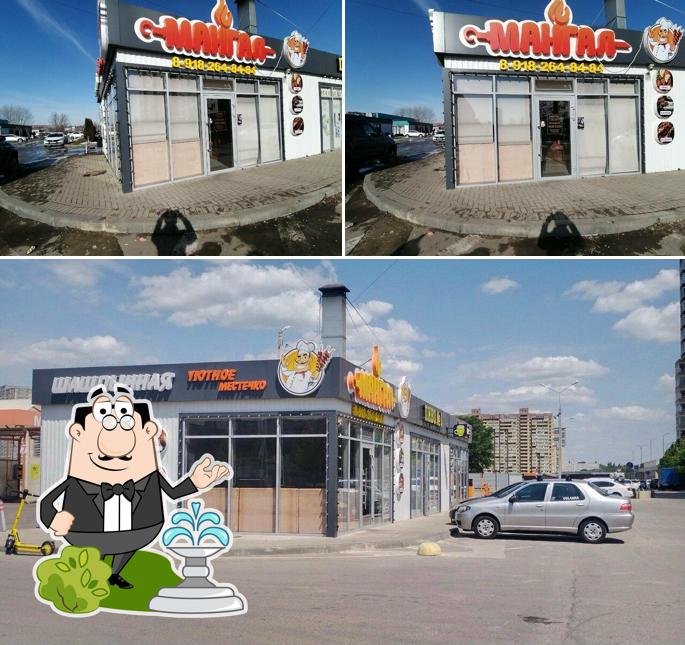 Мангал