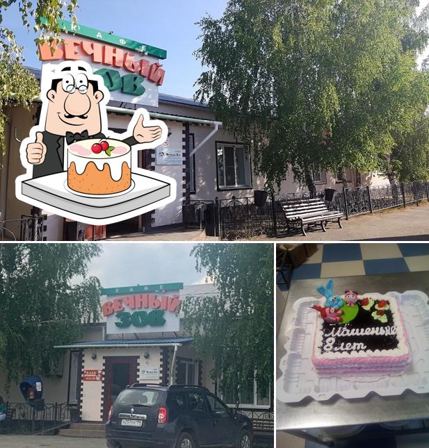 Вечный Зов