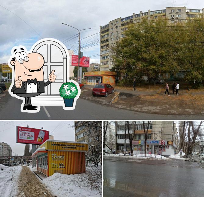 Дымок