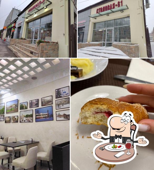 Столовая