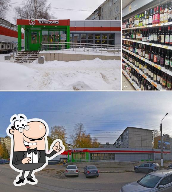 Пятёрочка