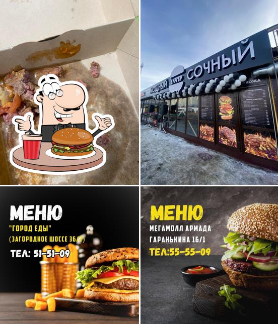 Мощный Бургер Сочный