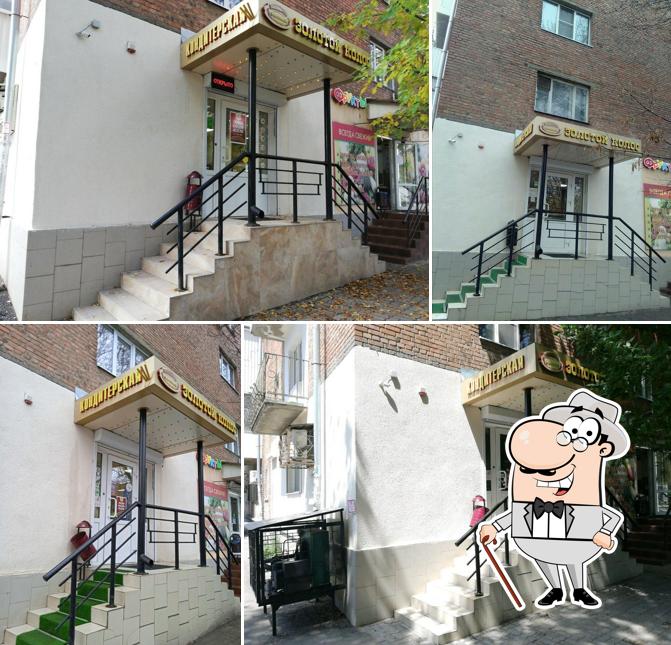 Золотой колос